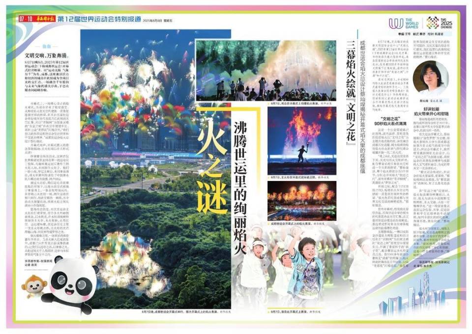 国式现代化