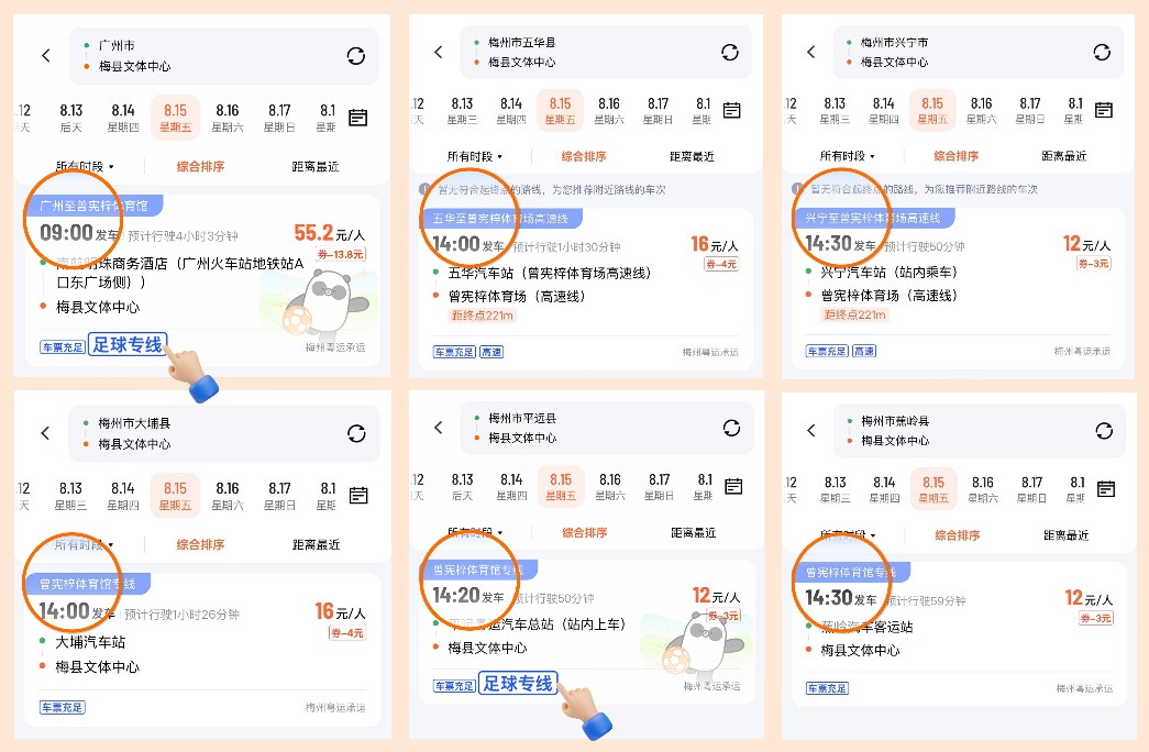 src, 手广东省足, 后提供当晚