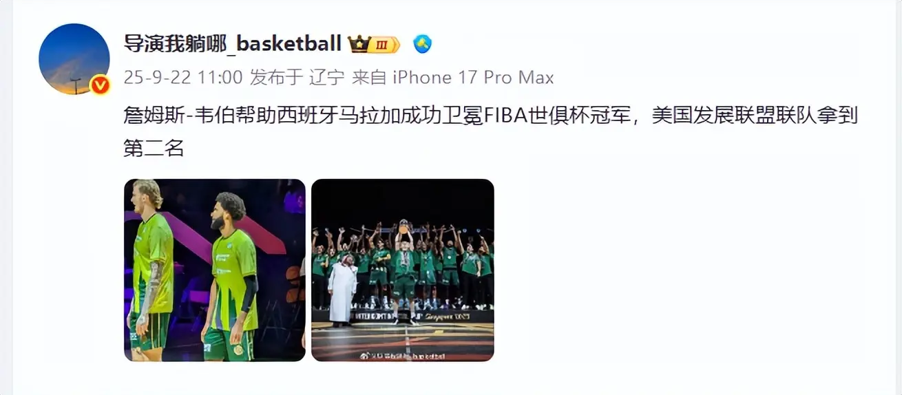 对于韦伯大, 马拉加成功